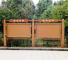 長安中學宣傳欄