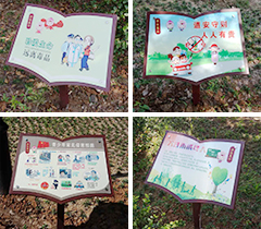 前洲法治公园