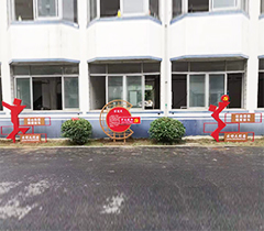 云舒文创园党建标识