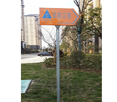 民防工程