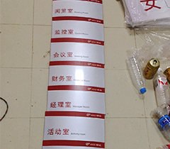 安庆望江服务站科室牌