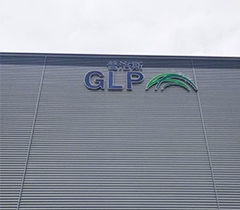 海宁普洛斯外立面标识