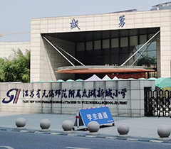 太湖新城小学迎门墙标牌