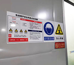 电动葫芦安全告知牌