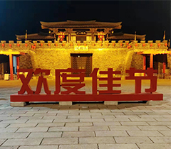 三国城不锈钢字