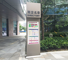 无锡市工人文化宫导视牌