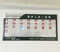 无锡中医院览表