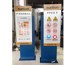 三联化工导视牌