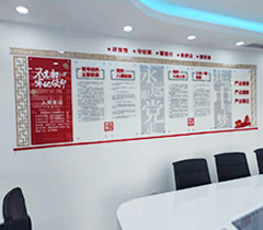 办公室文化墙