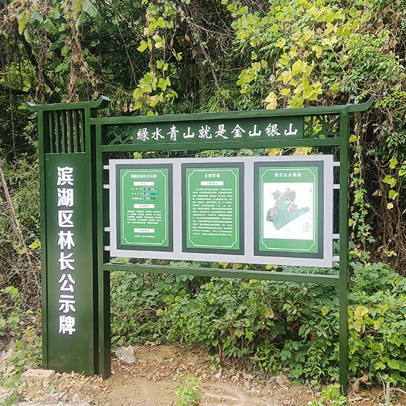 无锡长广溪公示牌