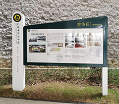 江南中学宣传栏