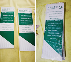 苏州高照医院导视牌