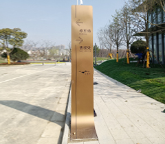 雅居乐.公园里导视牌