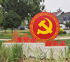 前洲塘村村冯巷党建标识牌