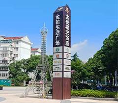 金轮地产精神堡垒