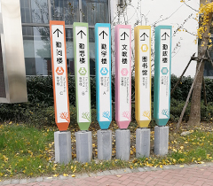 省锡中小学标牌