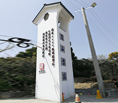 惠山古鎮(zhèn)水晶字