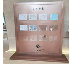 太湖瀾灣公示欄