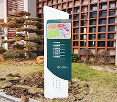 江南中學標識導視