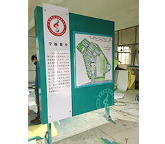 青山高级中学导视牌