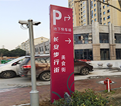哥倫布停車場(chǎng)標(biāo)牌