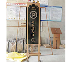 宿迁恒大湖山半岛标牌