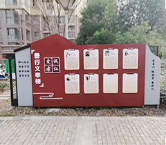 潤洲家園黨建標(biāo)牌