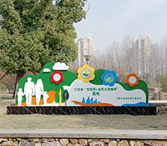 长广溪湿地公园标牌