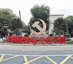 政府党徽