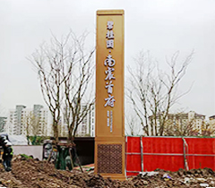 碧桂園張家港南宸首府精神堡壘
