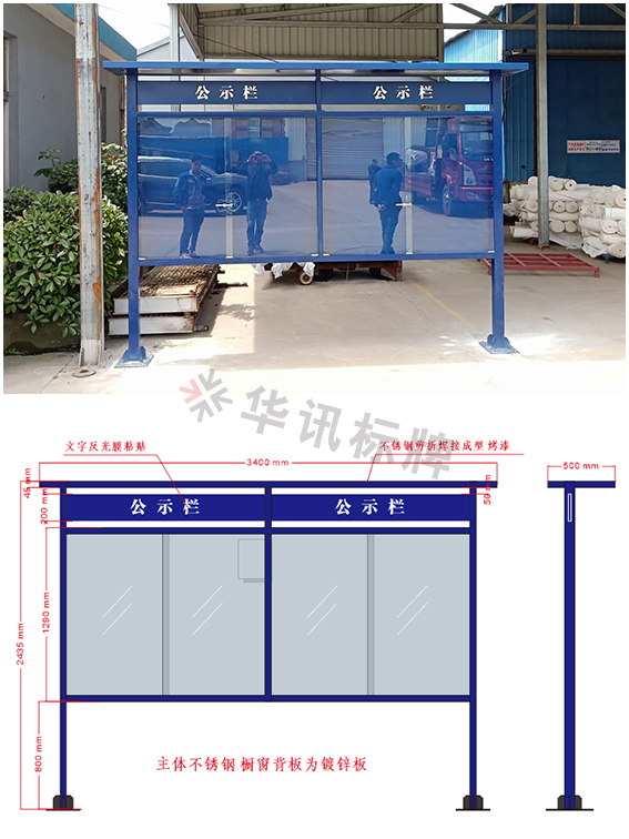 無錫信嘉植物戶外金屬宣傳欄