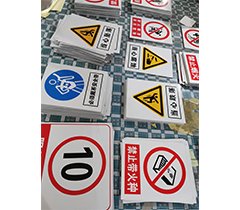 必须戴系安全带安全标识牌