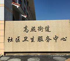 社区迎门墙标牌