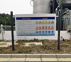 车间安全标识牌