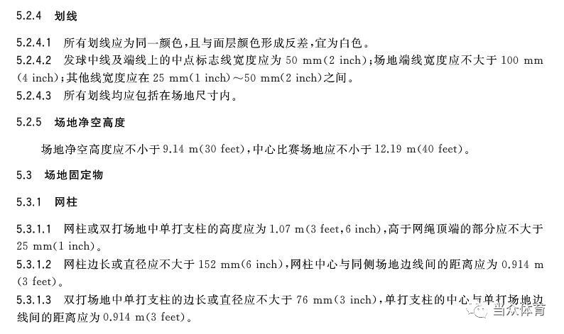 海南體育場工程