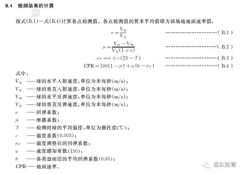 廣西體育場工程