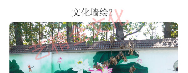 文化彩绘