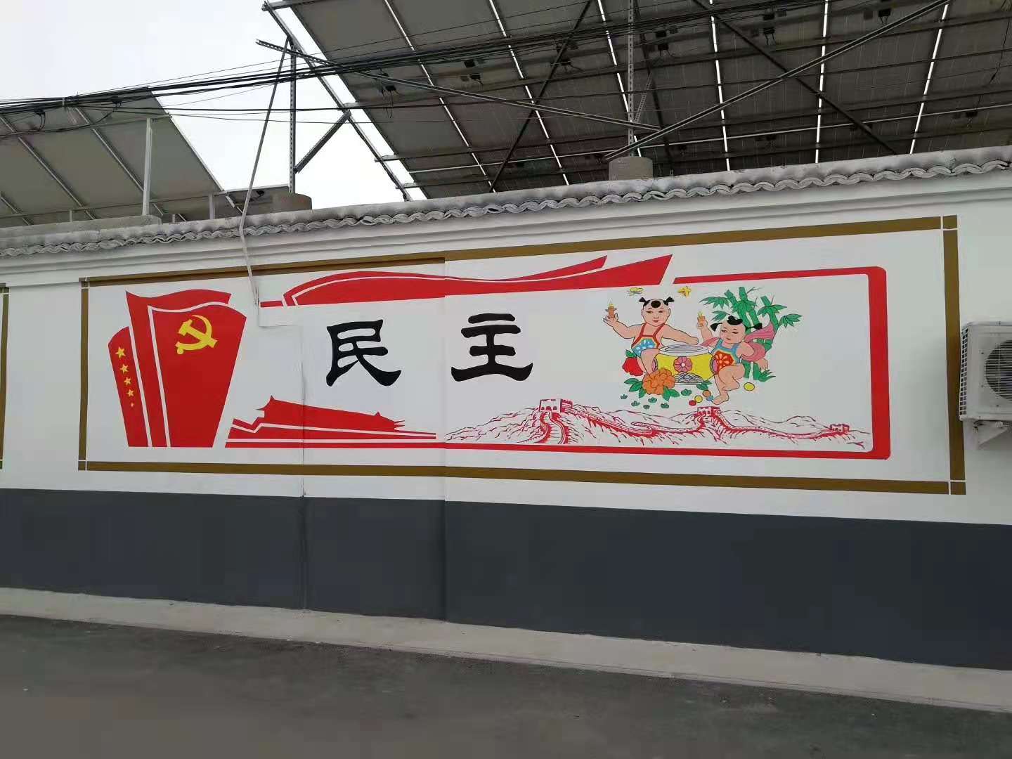 社区文化墙彩绘
