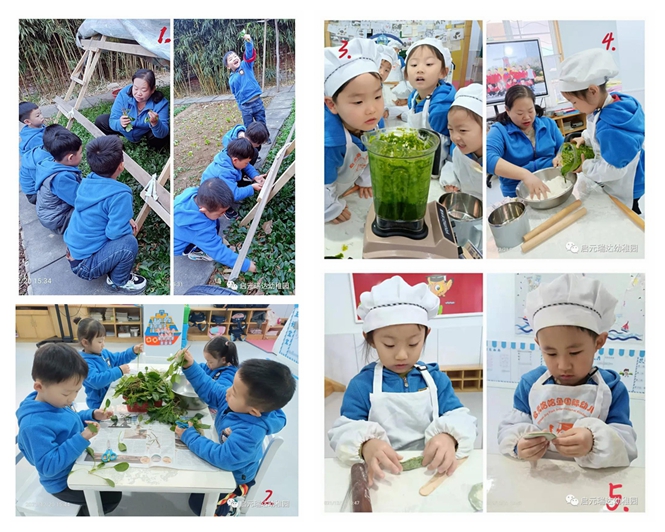 启元瑞达幼稚园