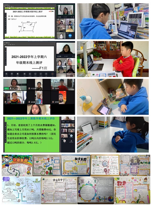 启元国际学校（小学部）