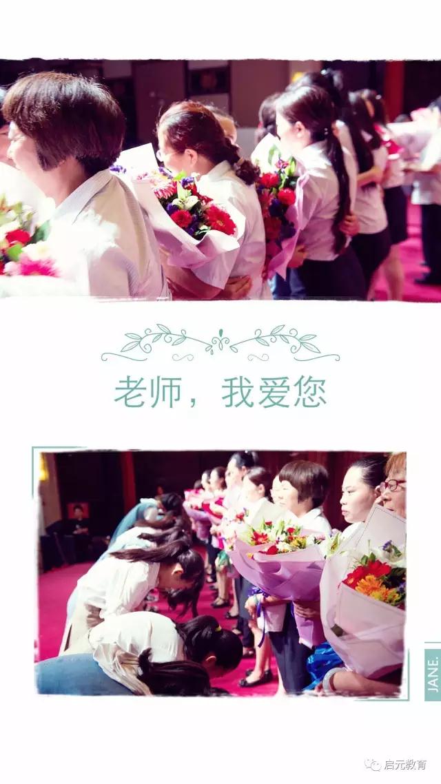 启元教育