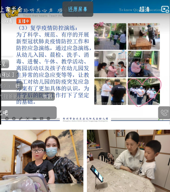 启元阳光谷幼儿园