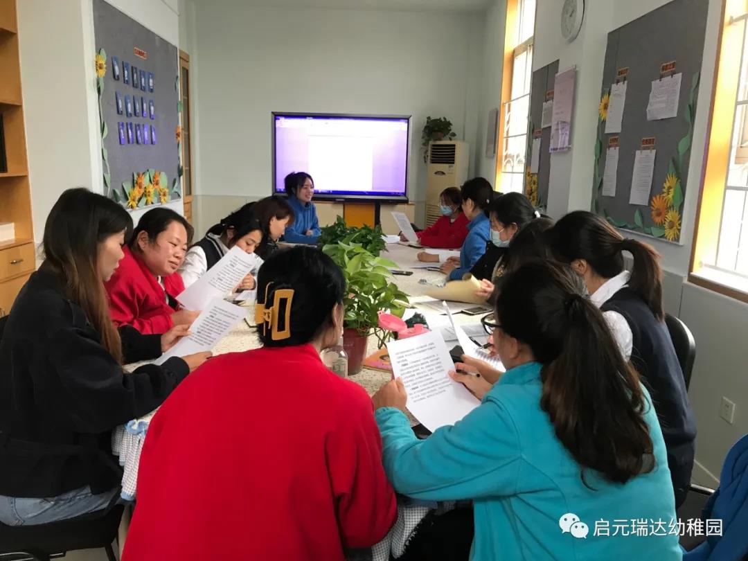 启元国际幼儿园