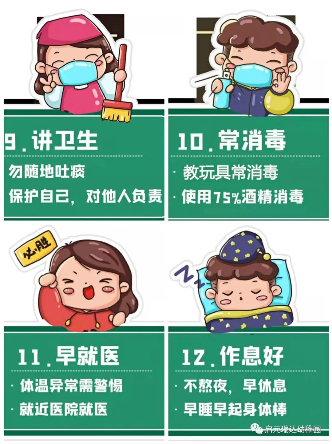 启元国际幼儿园
