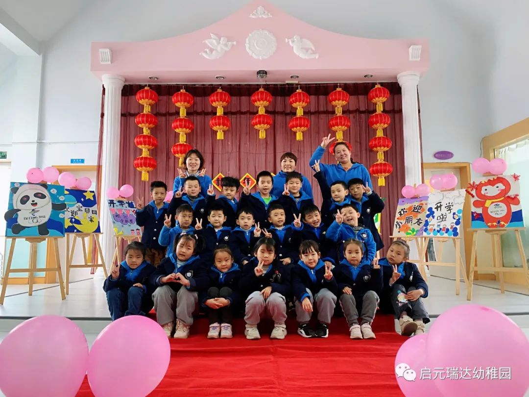 启元哈哈鱼连锁幼儿园瑞达分园