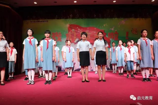 启元教育