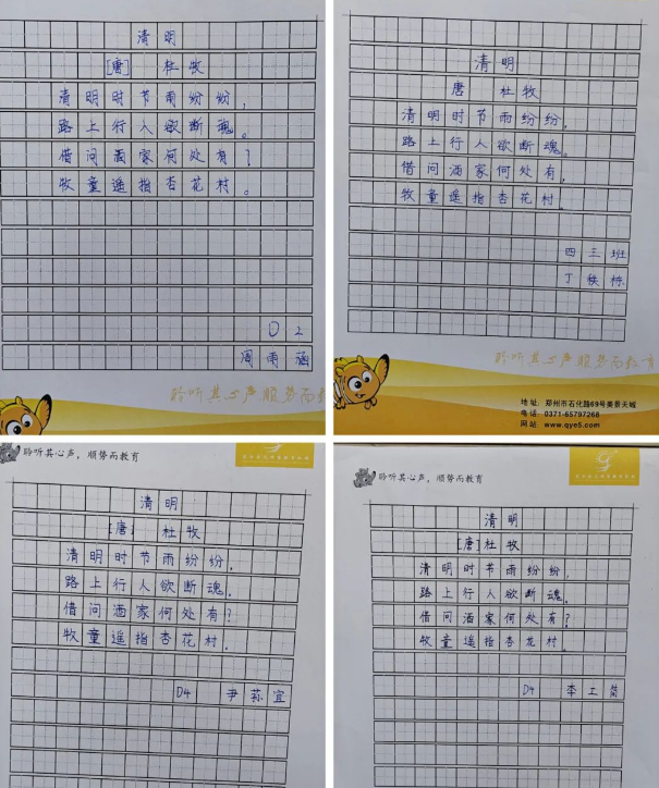 启元国际学校