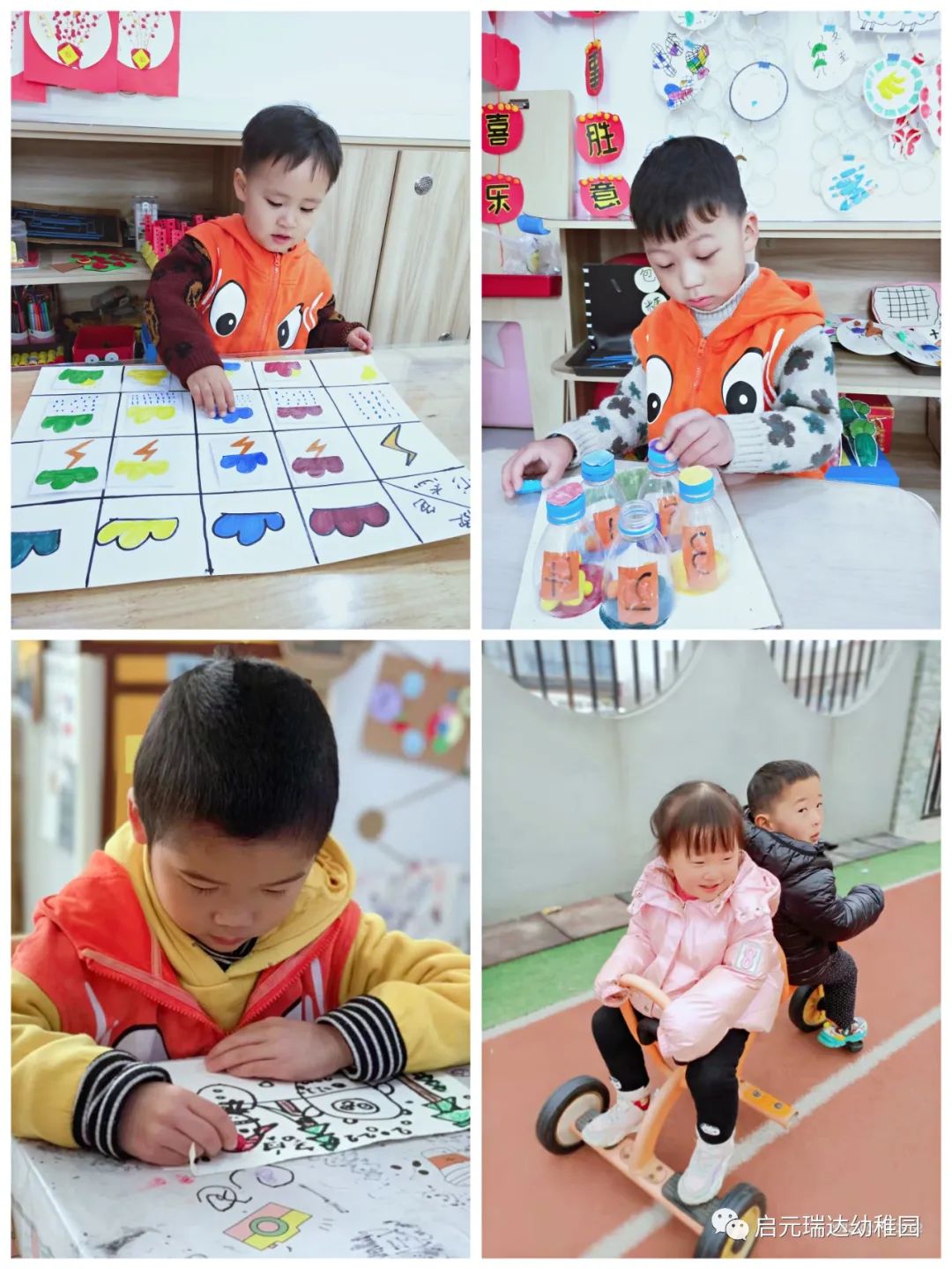 启元哈哈鱼连锁幼儿园瑞达分园