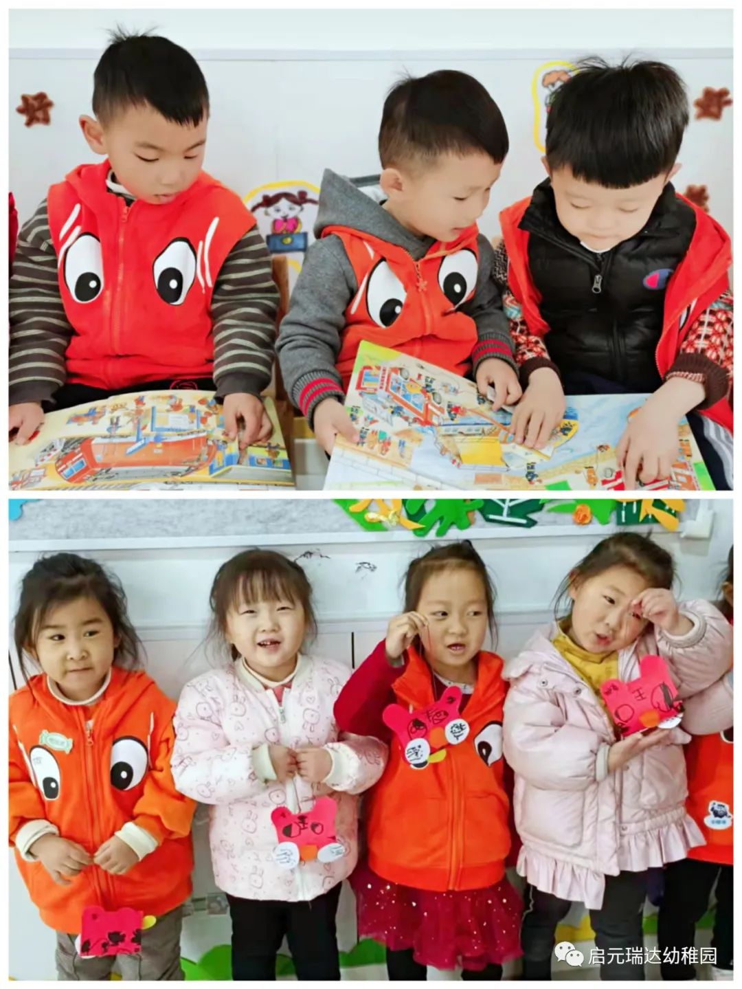 启元哈哈鱼连锁幼儿园瑞达分园