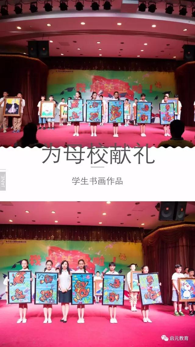 启元教育